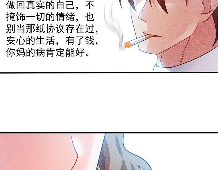第100话 废什么话，开车 第62页