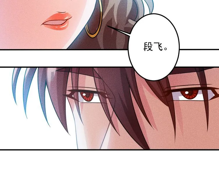 第100话 废什么话，开车 第63页