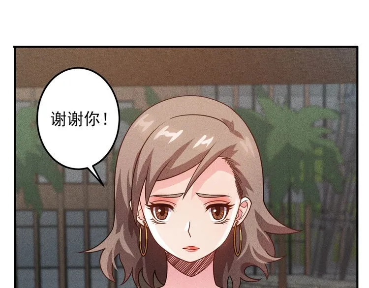 第100话 废什么话，开车 第64页