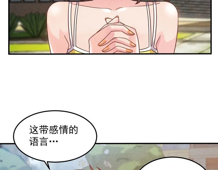 第100话 废什么话，开车 第65页