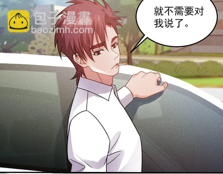 第100话 废什么话，开车 第66页