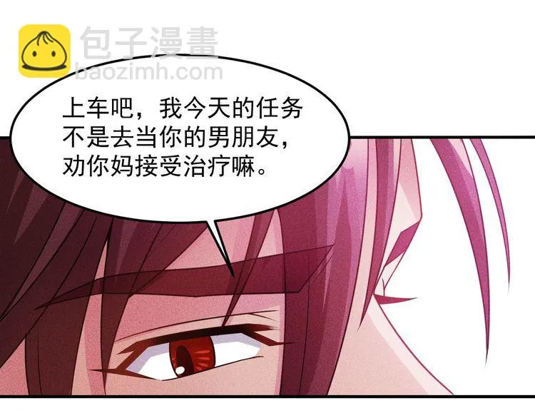 第100话 废什么话，开车 第67页