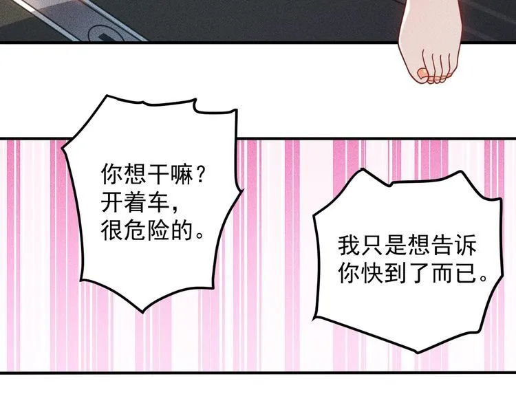 第100话 废什么话，开车 第75页