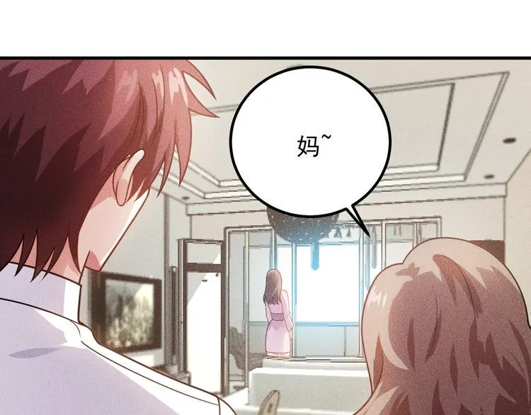 第101话 第一腿模 第6页
