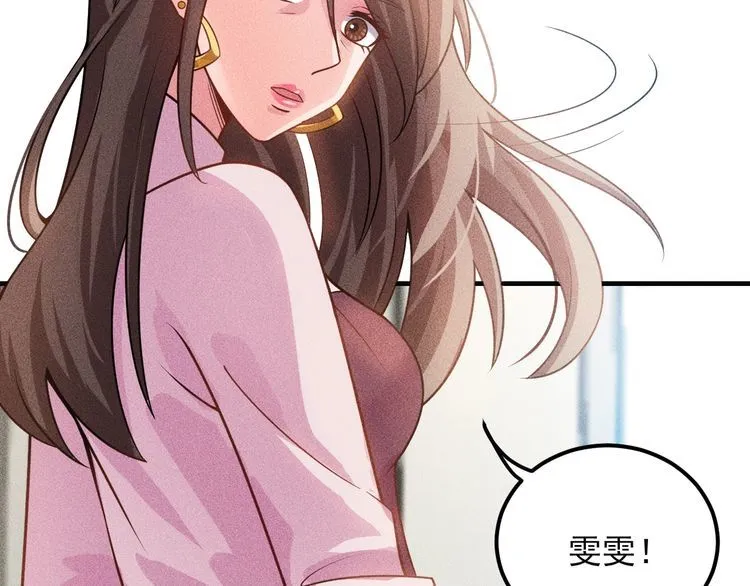 第101话 第一腿模 第8页