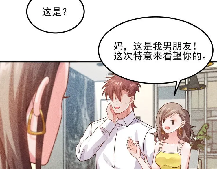第101话 第一腿模 第10页