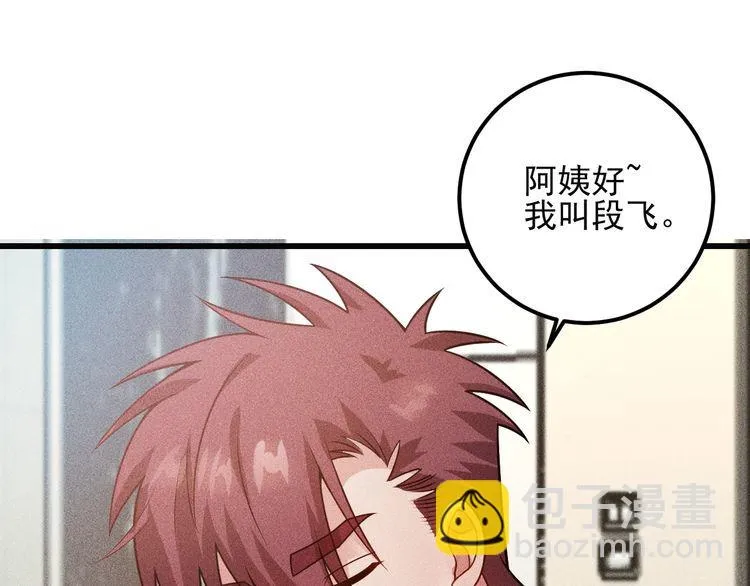 第101话 第一腿模 第12页
