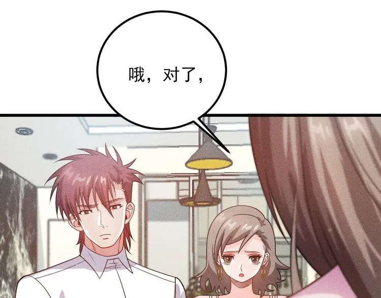 第101话 第一腿模 第15页