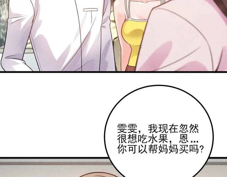 第101话 第一腿模 第16页
