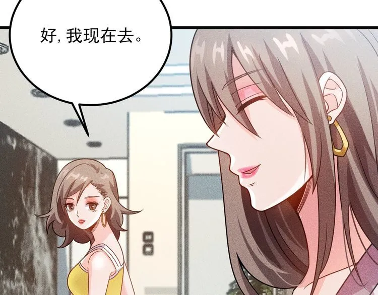 第101话 第一腿模 第19页