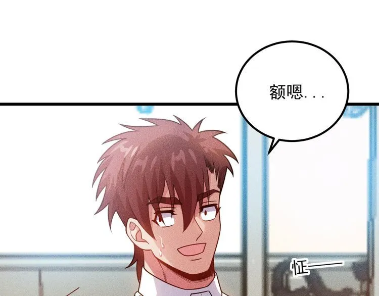 第101话 第一腿模 第25页