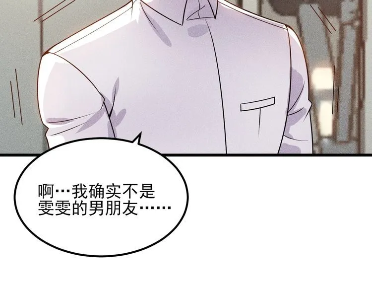 第101话 第一腿模 第26页