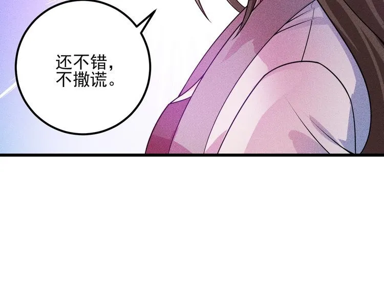 第101话 第一腿模 第28页