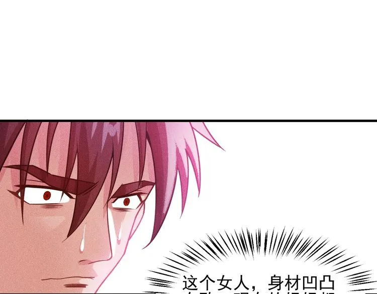 第101话 第一腿模 第30页