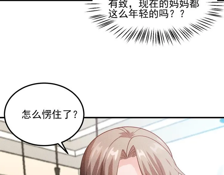 第101话 第一腿模 第31页