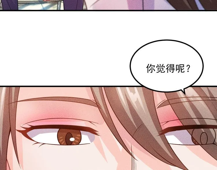 第101话 第一腿模 第35页