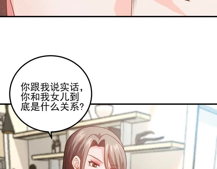 第101话 第一腿模 第36页