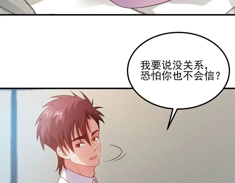 第101话 第一腿模 第38页