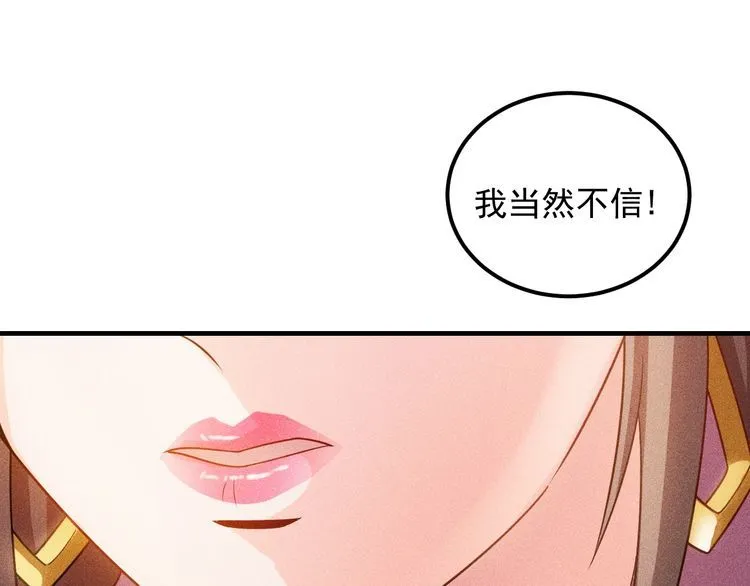 第101话 第一腿模 第40页
