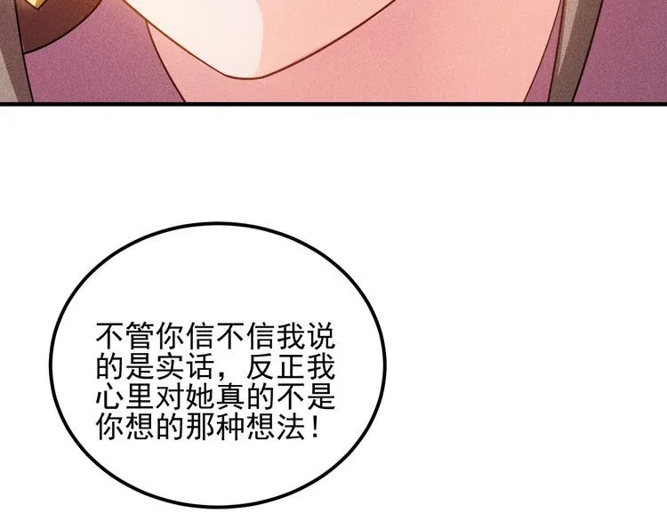第101话 第一腿模 第41页