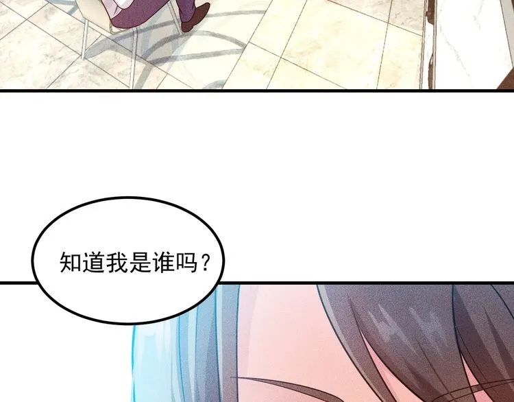 第101话 第一腿模 第43页