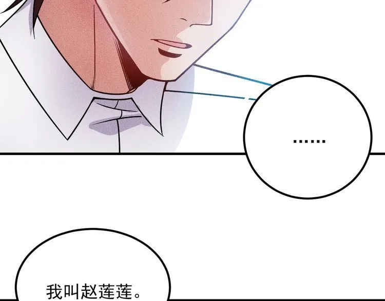 第101话 第一腿模 第46页