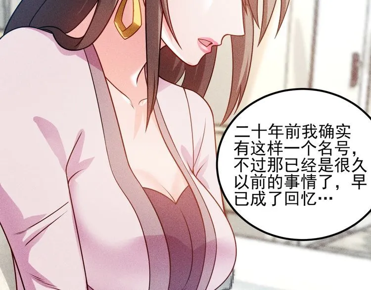第101话 第一腿模 第53页