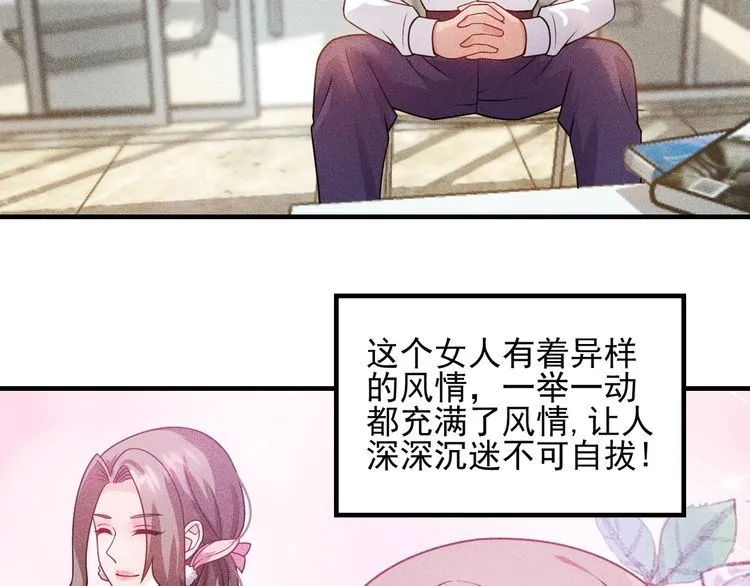 第101话 第一腿模 第55页