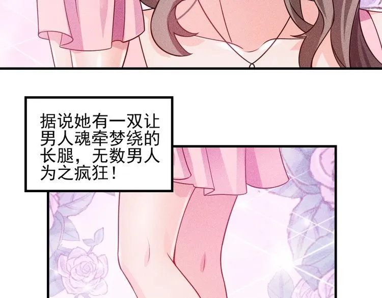 第101话 第一腿模 第57页