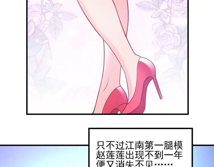第101话 第一腿模 第58页