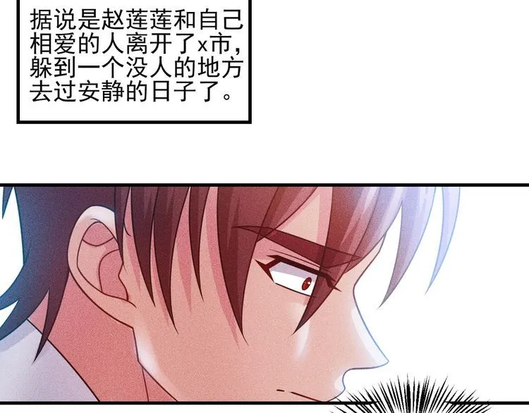 第101话 第一腿模 第60页