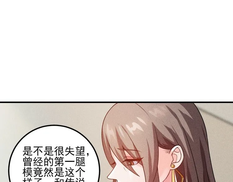 第101话 第一腿模 第62页