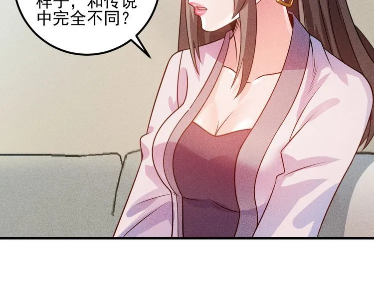 第101话 第一腿模 第63页