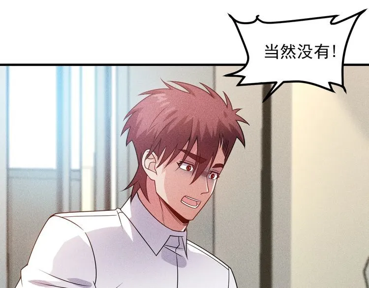 第101话 第一腿模 第64页