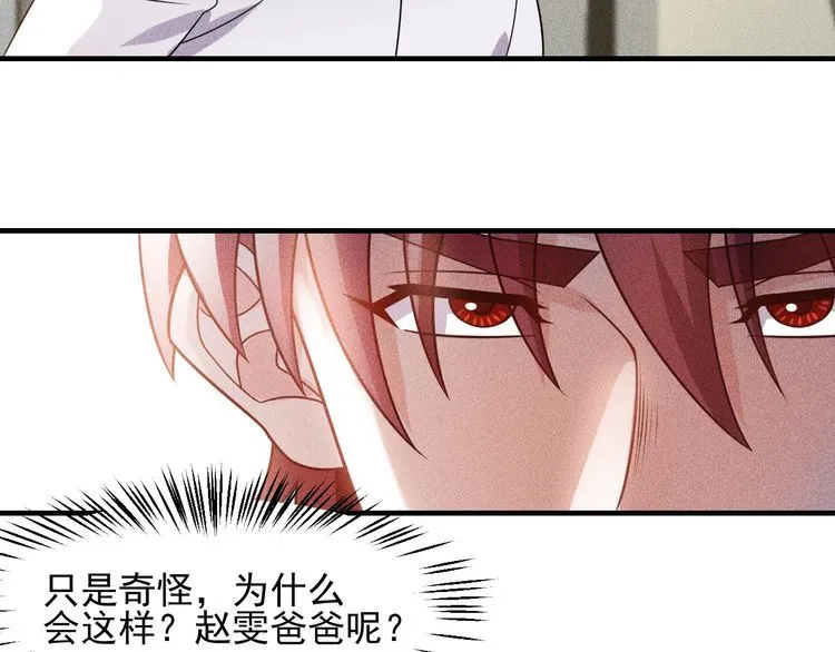 第101话 第一腿模 第65页