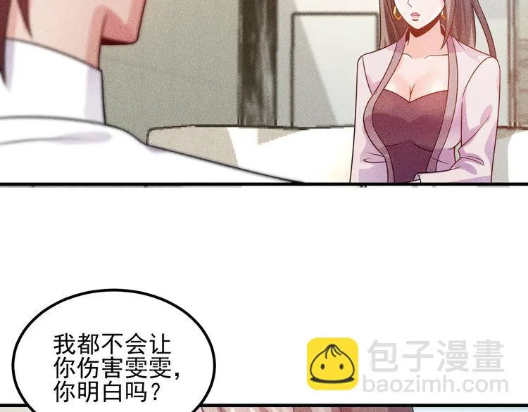 第101话 第一腿模 第67页