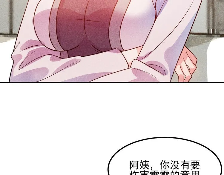 第101话 第一腿模 第69页