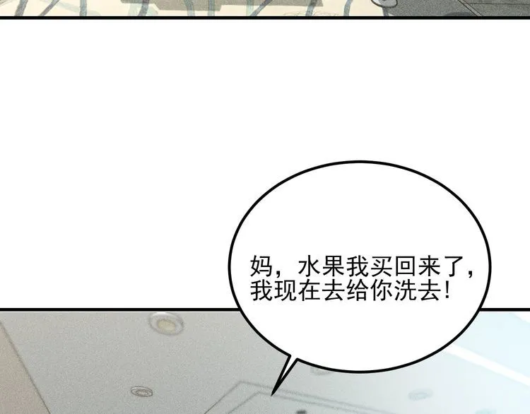 第101话 第一腿模 第73页