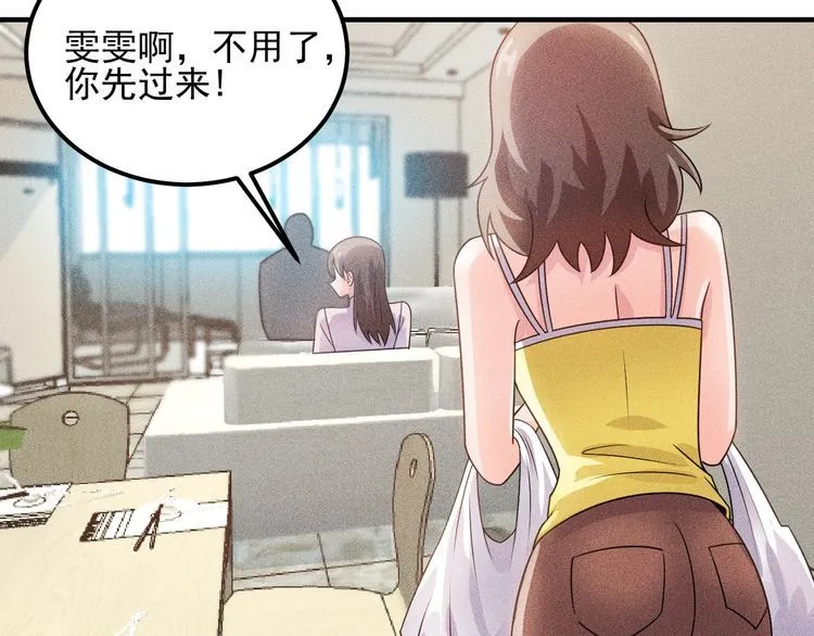 第101话 第一腿模 第75页