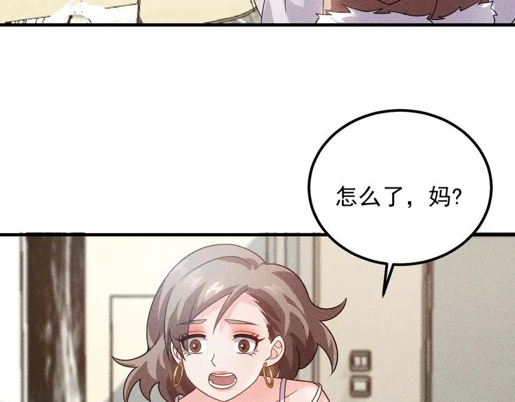 第101话 第一腿模 第76页