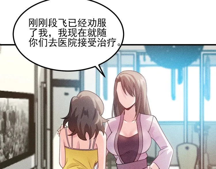 第101话 第一腿模 第78页