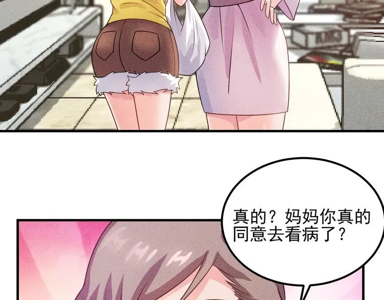 第101话 第一腿模 第79页