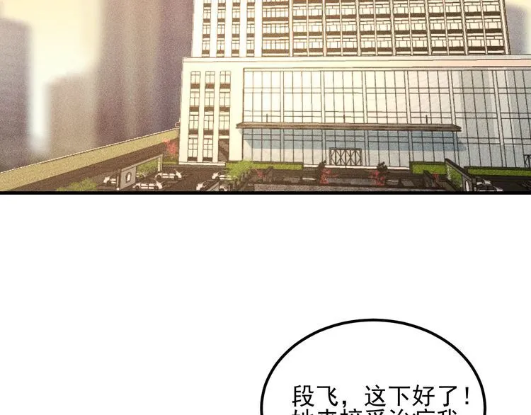 第102话 快快请起！ 第4页