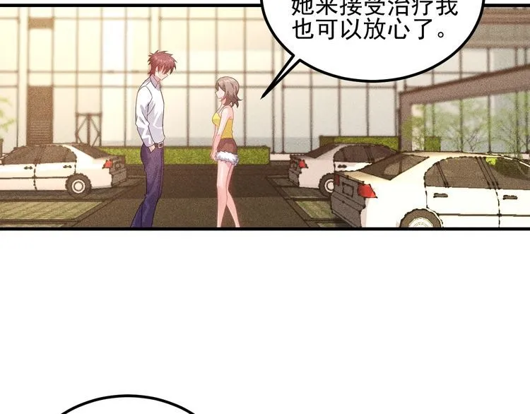 第102话 快快请起！ 第5页