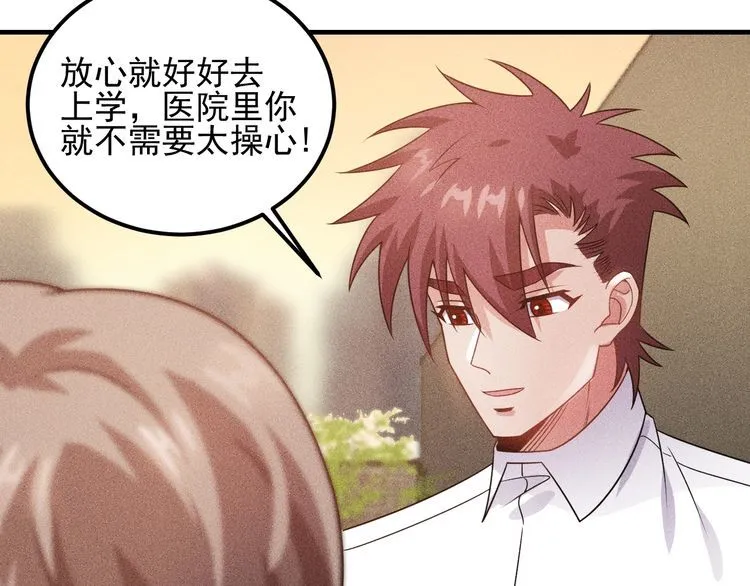 第102话 快快请起！ 第6页