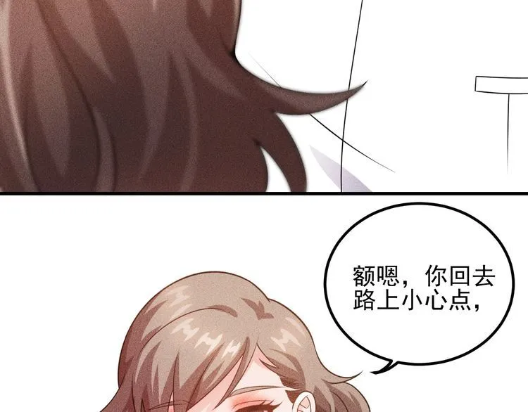 第102话 快快请起！ 第7页