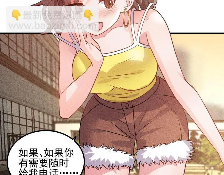 第102话 快快请起！ 第8页