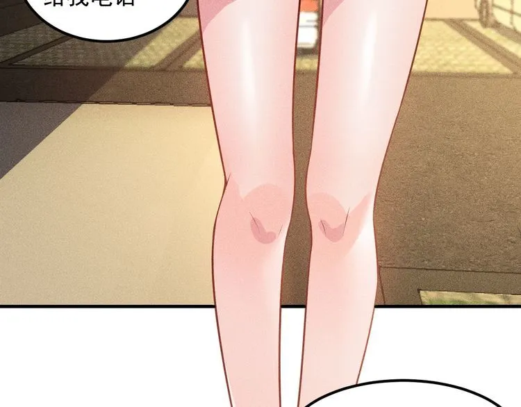 第102话 快快请起！ 第9页