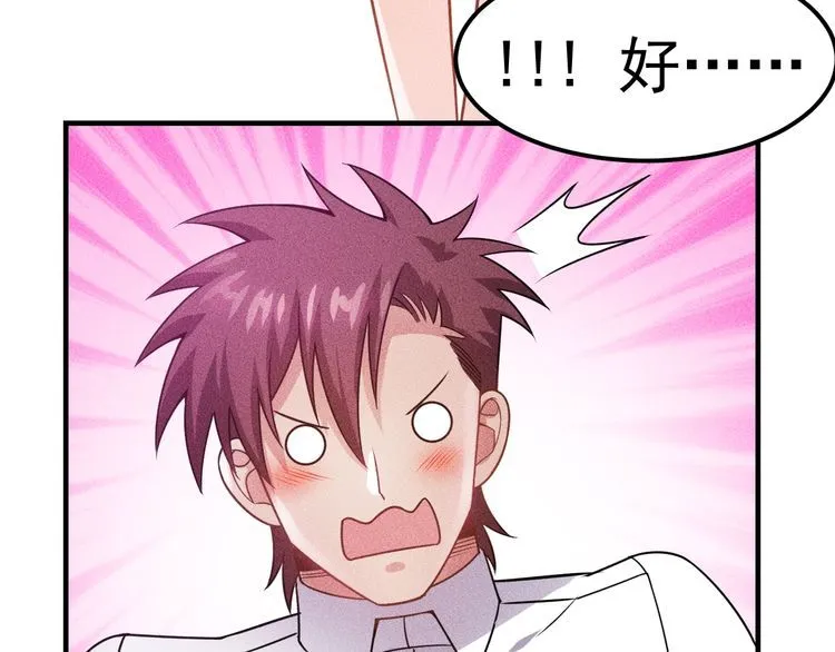 第102话 快快请起！ 第10页
