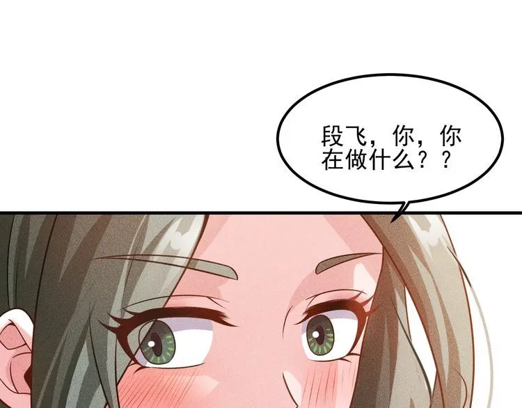 第102话 快快请起！ 第26页